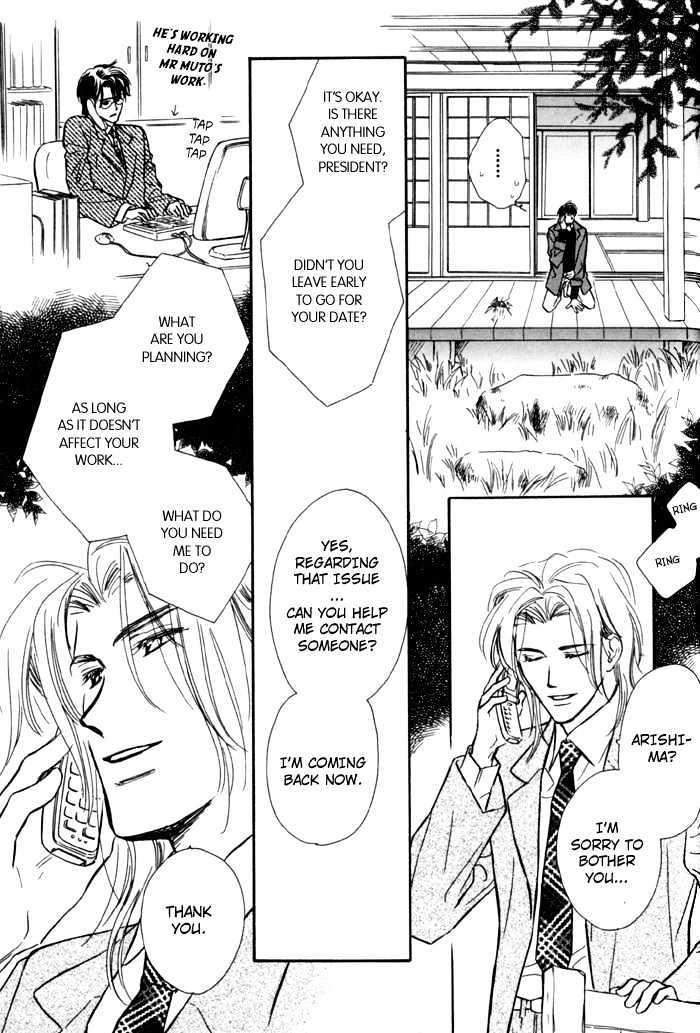 Karamete de Kudoite by KUSAKA Takaaki – Vol.01 [Eng] page 14