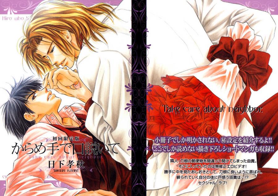 Karamete de Kudoite by KUSAKA Takaaki – Vol.01 [Eng] page 3