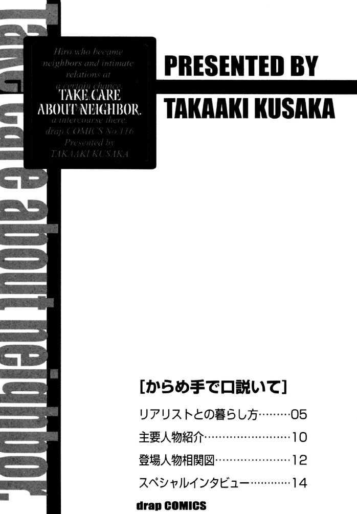 Karamete de Kudoite by KUSAKA Takaaki – Vol.01 [Eng] page 7