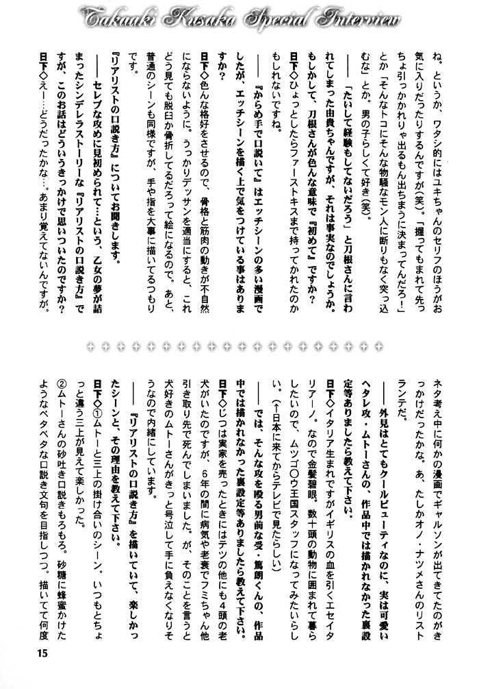 Karamete de Kudoite by KUSAKA Takaaki – Vol.01 [Eng] page 16