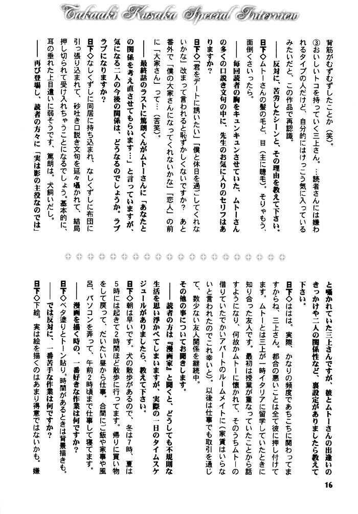 Karamete de Kudoite by KUSAKA Takaaki – Vol.01 [Eng] page 17