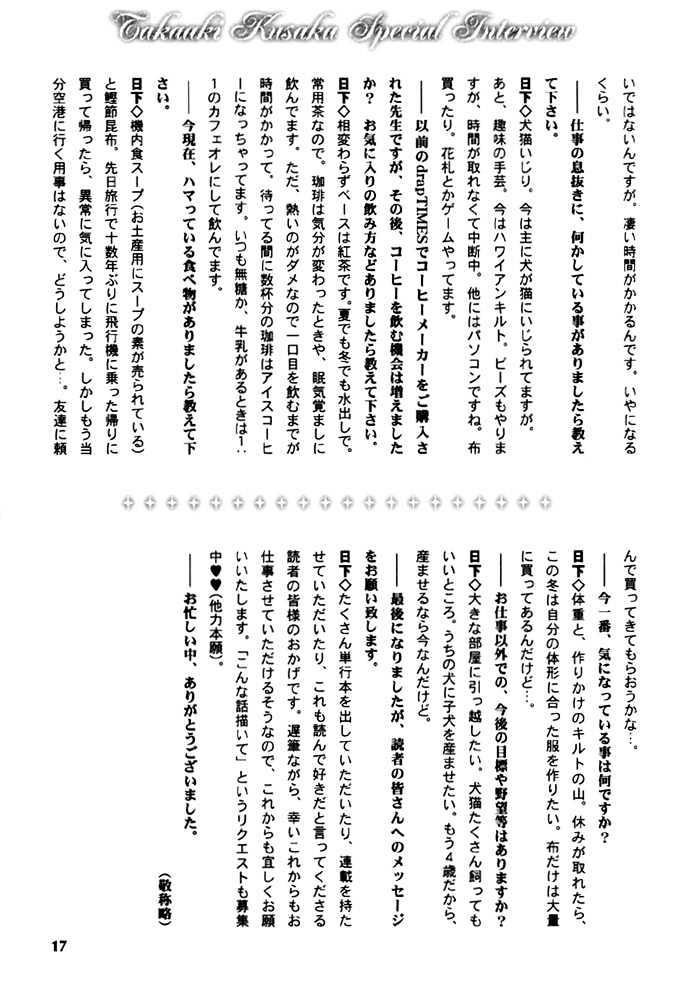 Karamete de Kudoite by KUSAKA Takaaki – Vol.01 [Eng] page 18