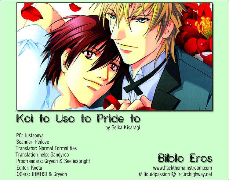 Koi to Uso to Pride to by KISARAGI Seika [Eng] page 1