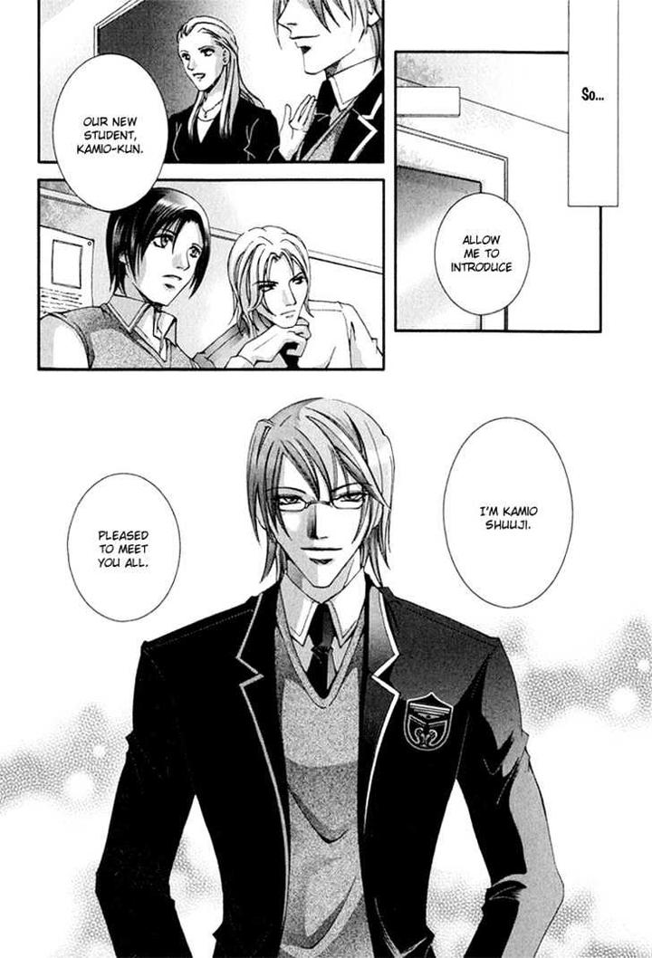 Koi to Uso to Pride to by KISARAGI Seika [Eng] page 8