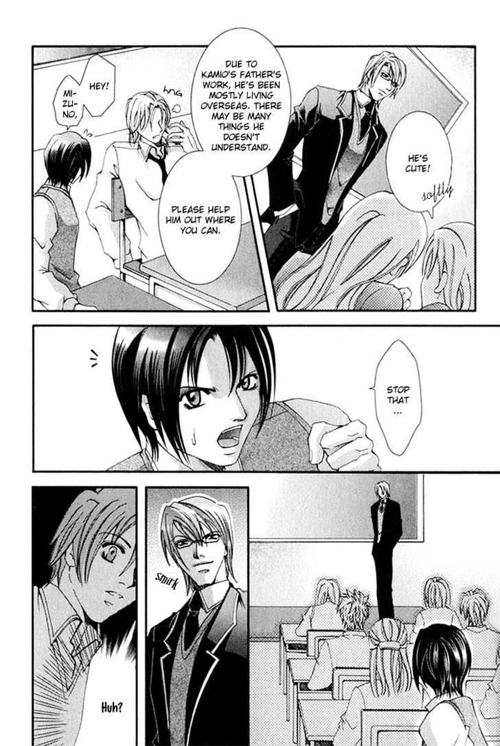 Koi to Uso to Pride to by KISARAGI Seika [Eng] page 9