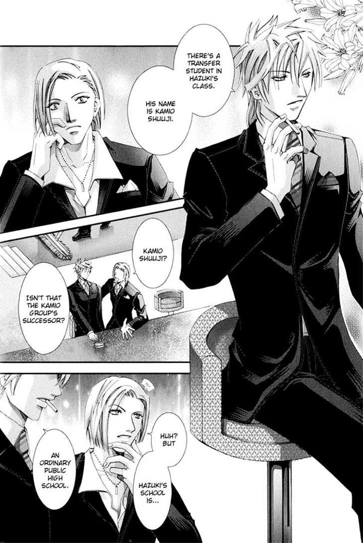 Koi to Uso to Pride to by KISARAGI Seika [Eng] page 30