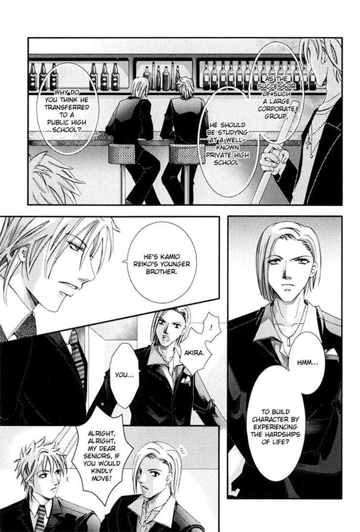 Koi to Uso to Pride to by KISARAGI Seika [Eng] page 31