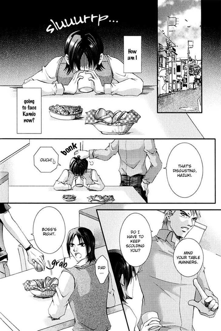 Koi to Uso to Pride to by KISARAGI Seika [Eng] page 3