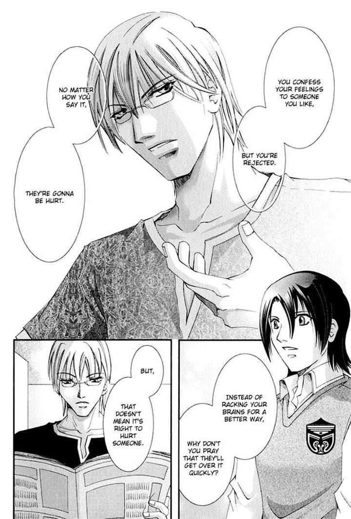 Koi to Uso to Pride to by KISARAGI Seika [Eng] page 7