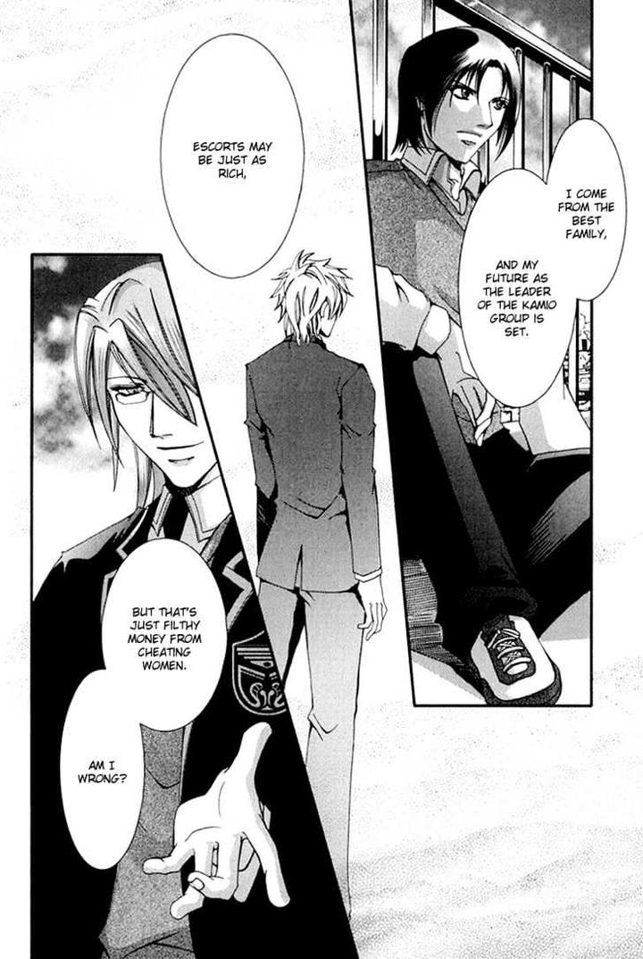 Koi to Uso to Pride to by KISARAGI Seika [Eng] page 17