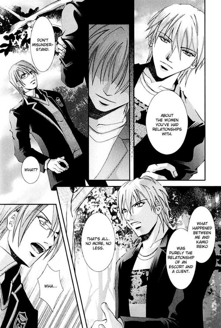 Koi to Uso to Pride to by KISARAGI Seika [Eng] page 43