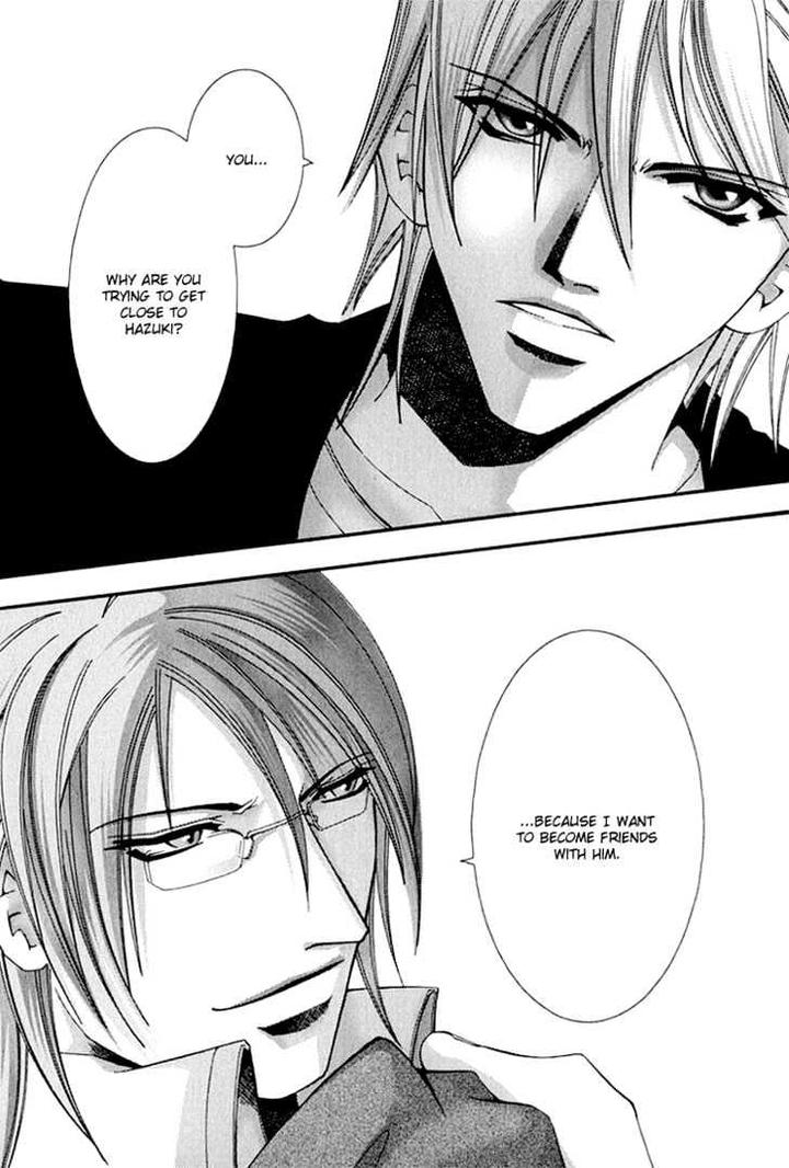 Koi to Uso to Pride to by KISARAGI Seika [Eng] page 45