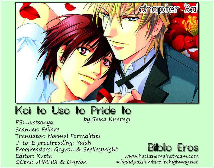 Koi to Uso to Pride to by KISARAGI Seika [Eng] page 1