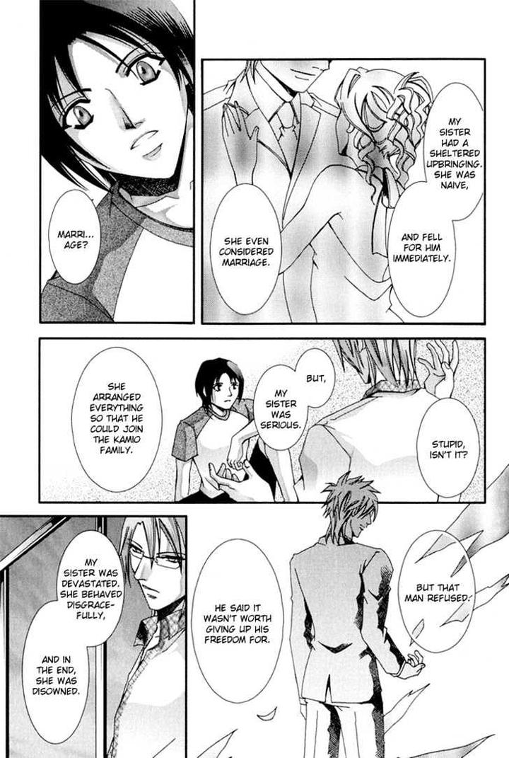 Koi to Uso to Pride to by KISARAGI Seika [Eng] page 31