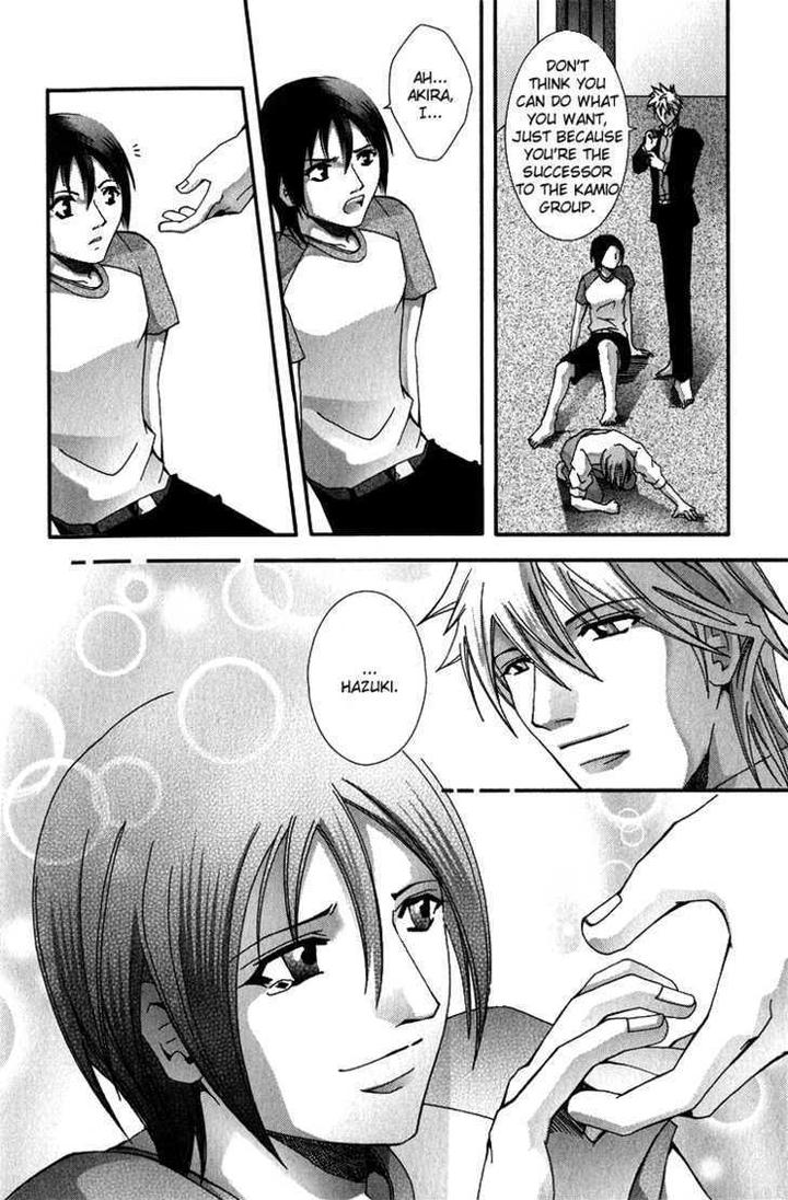 Koi to Uso to Pride to by KISARAGI Seika [Eng] page 5