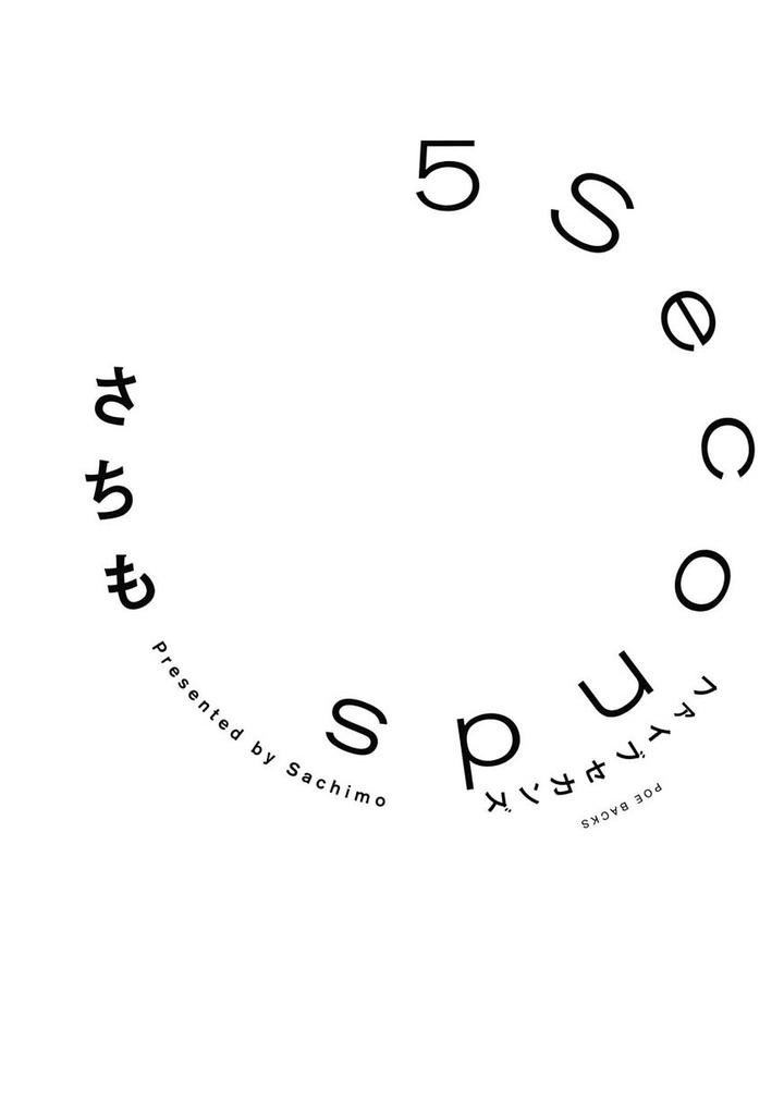 5 Seconds by Sachimo [Eng] page 5