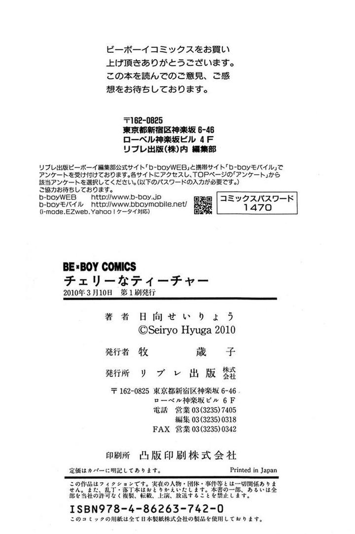 Cherry na Teacher by HYUUGA Seiryou [Eng] page 45