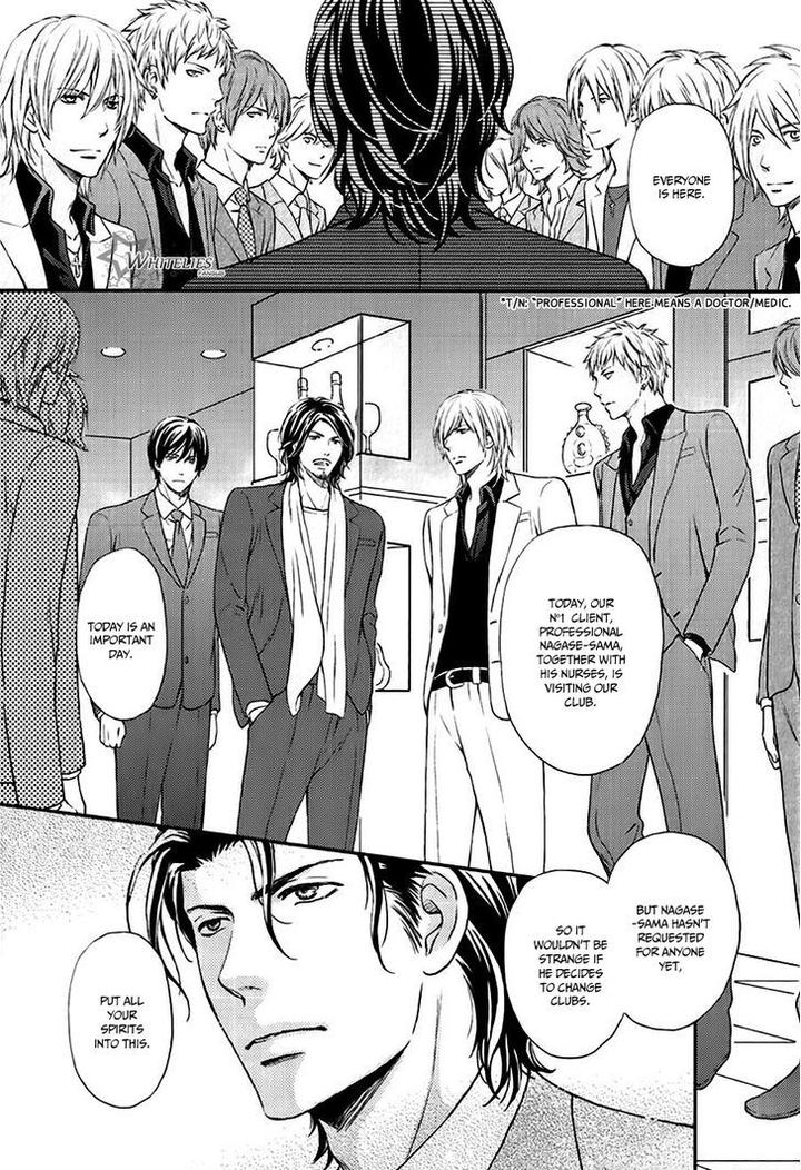 Hamerare Host by KANEKO Ako [Eng] page 8