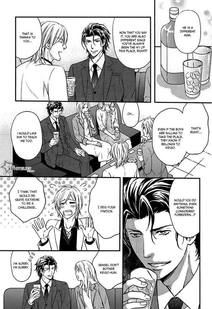 Hamerare Host by KANEKO Ako [Eng] page 13