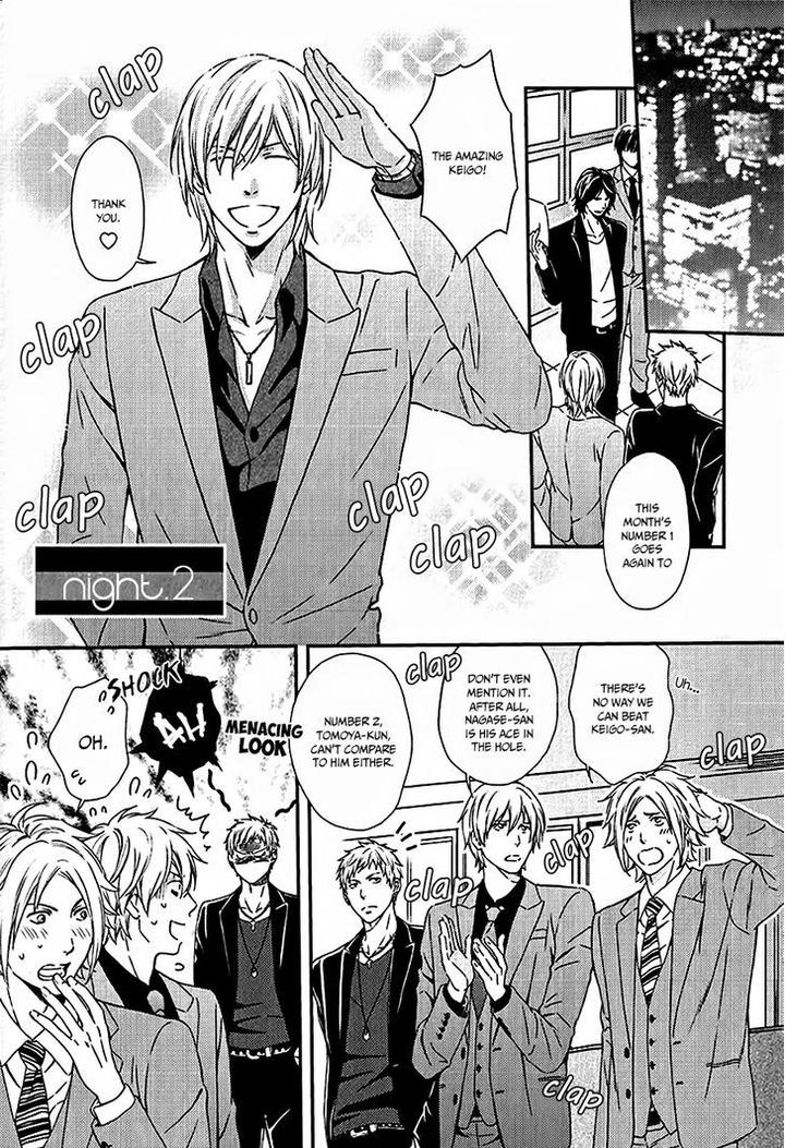 Hamerare Host by KANEKO Ako [Eng] page 3