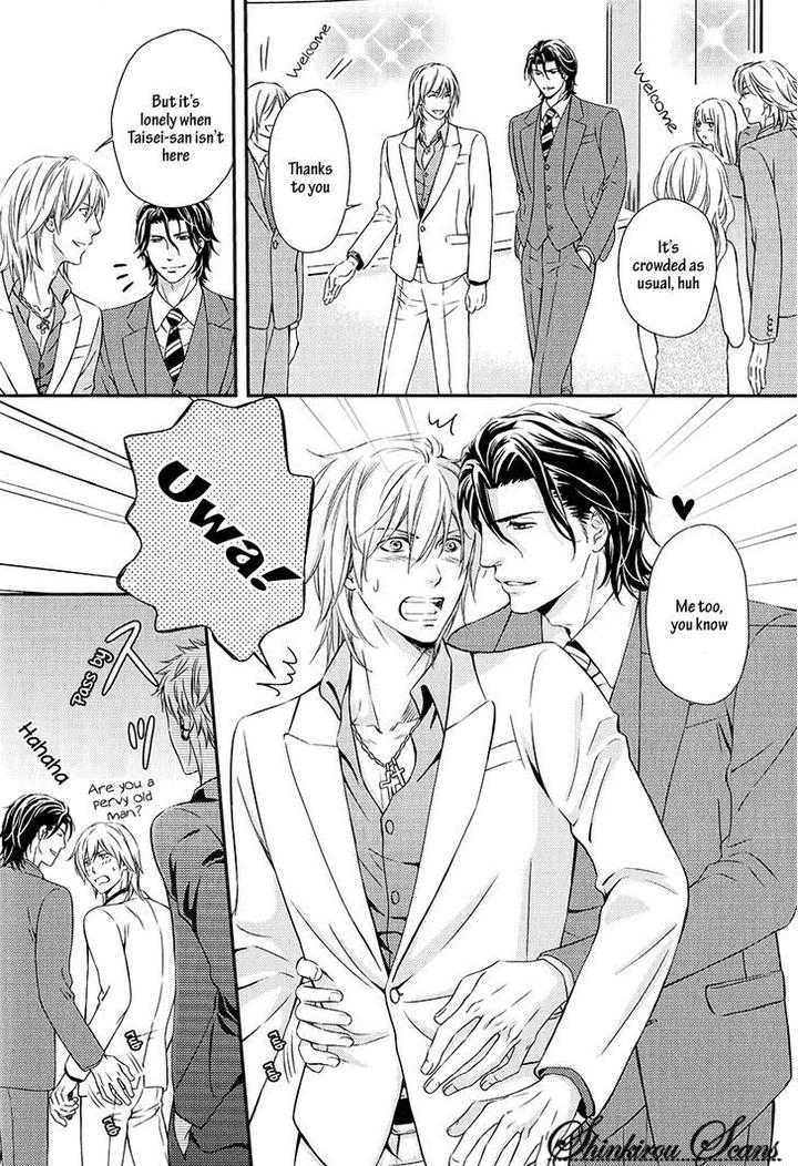 Hamerare Host by KANEKO Ako [Eng] page 5