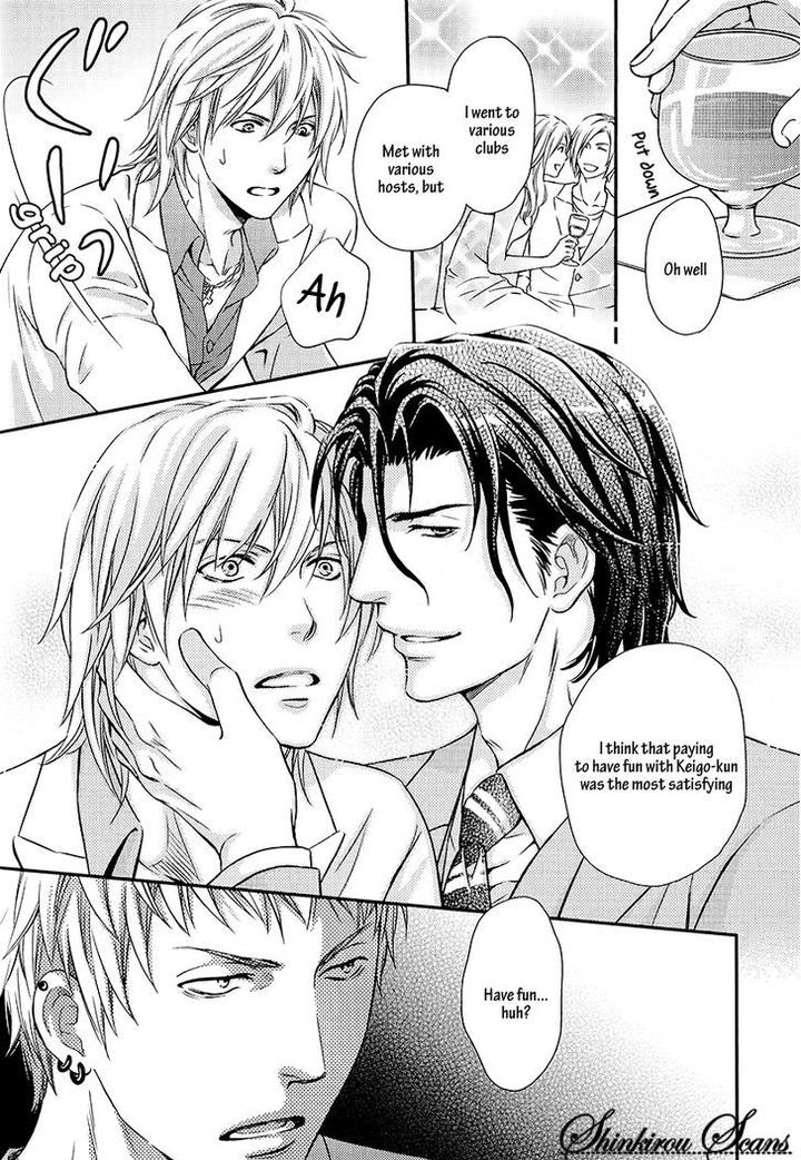 Hamerare Host by KANEKO Ako [Eng] page 13