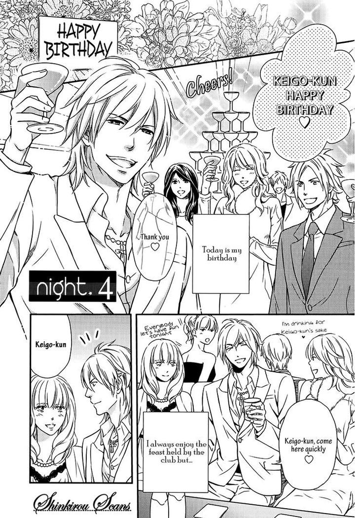 Hamerare Host by KANEKO Ako [Eng] page 4