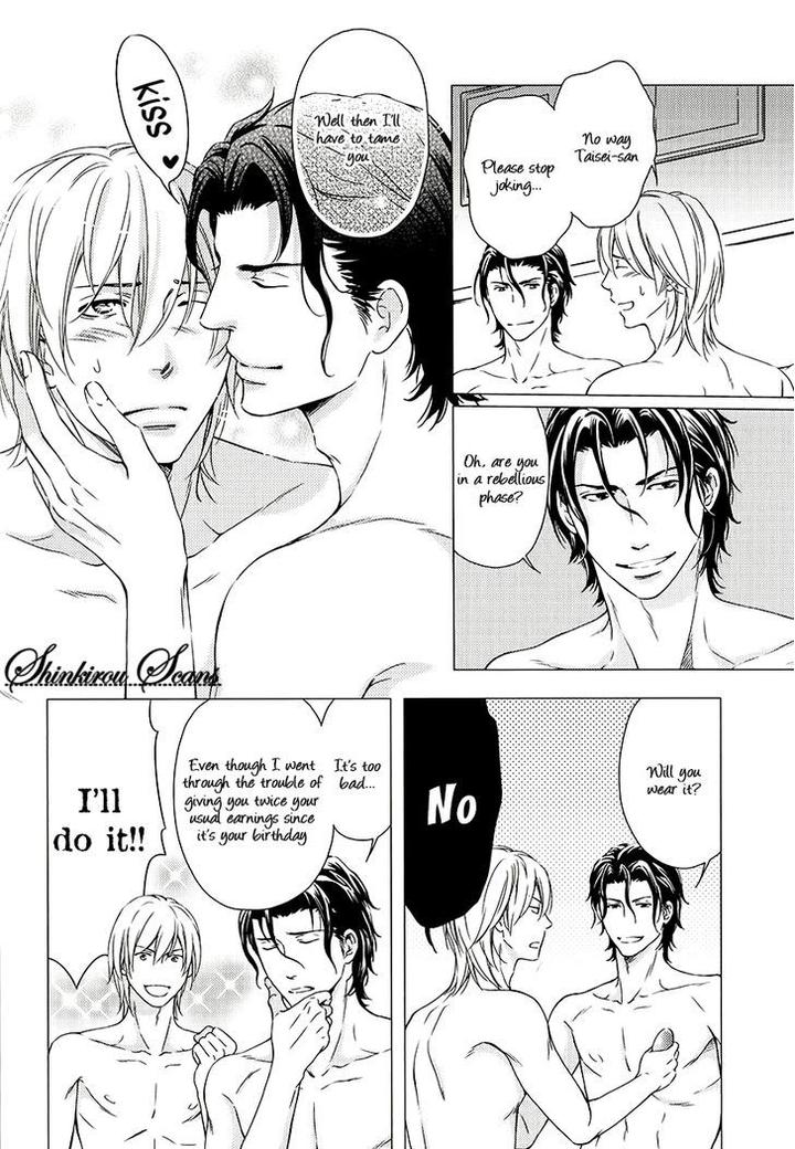 Hamerare Host by KANEKO Ako [Eng] page 7