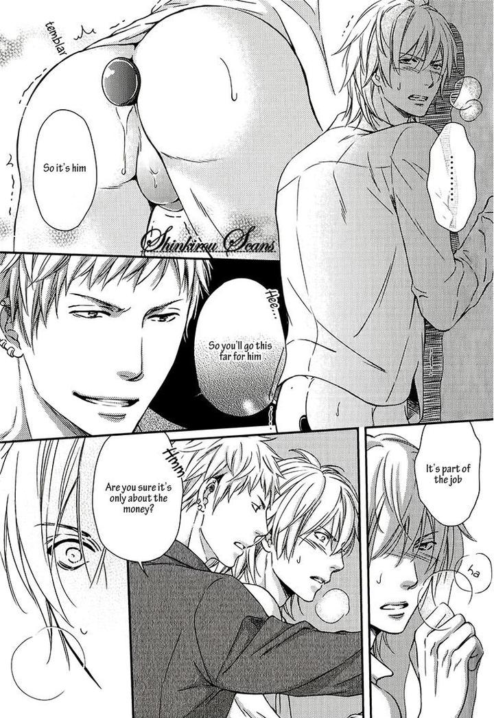 Hamerare Host by KANEKO Ako [Eng] page 14