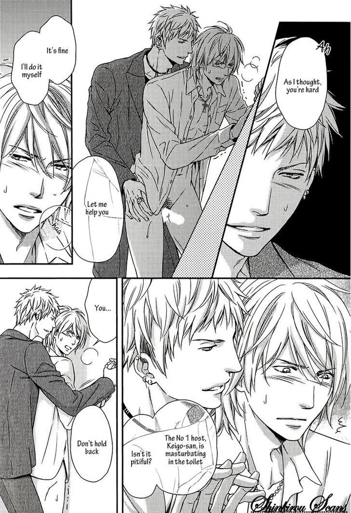 Hamerare Host by KANEKO Ako [Eng] page 15