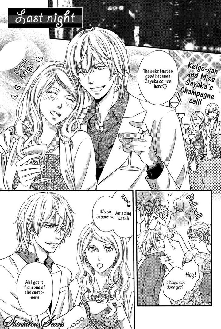 Hamerare Host by KANEKO Ako [Eng] page 4