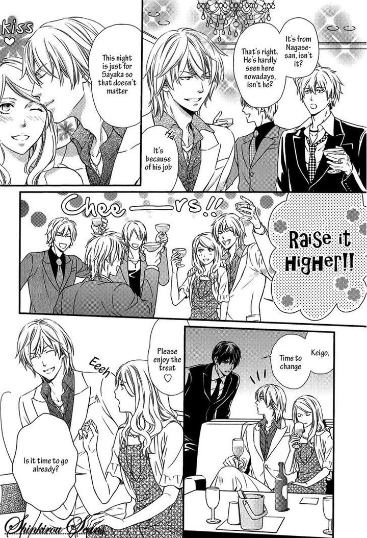 Hamerare Host by KANEKO Ako [Eng] page 5