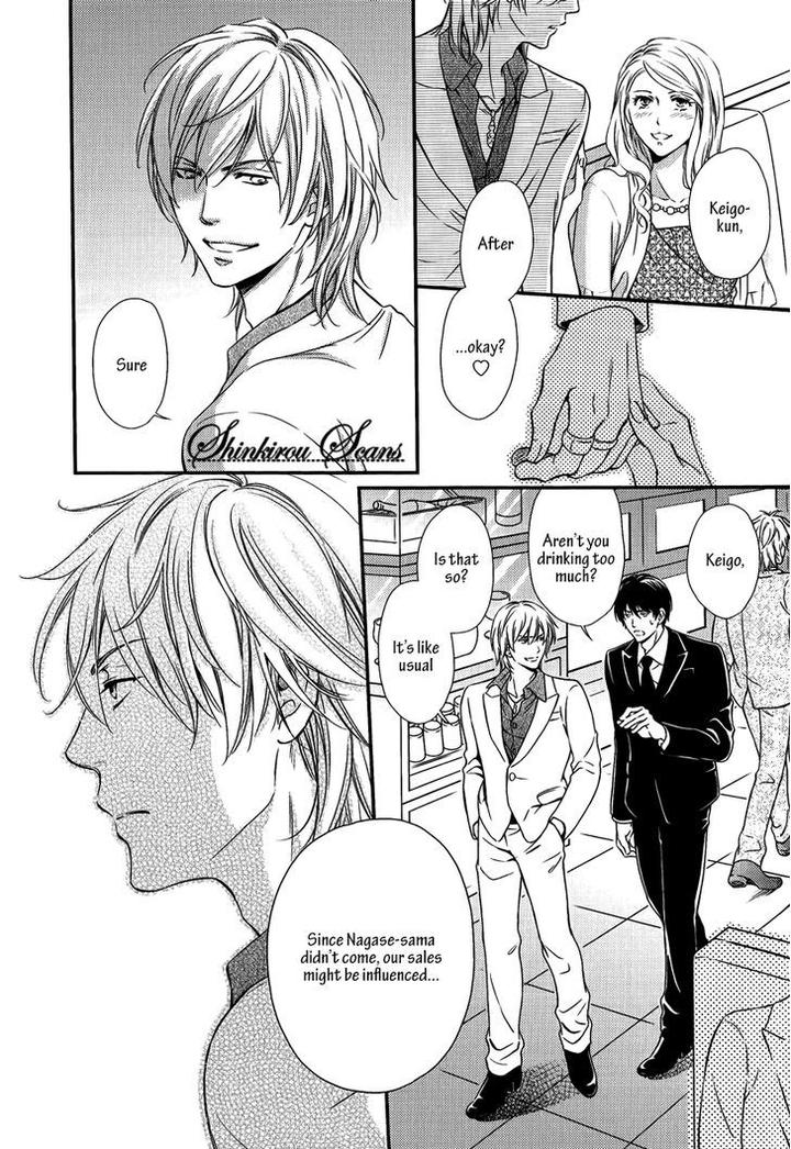 Hamerare Host by KANEKO Ako [Eng] page 6