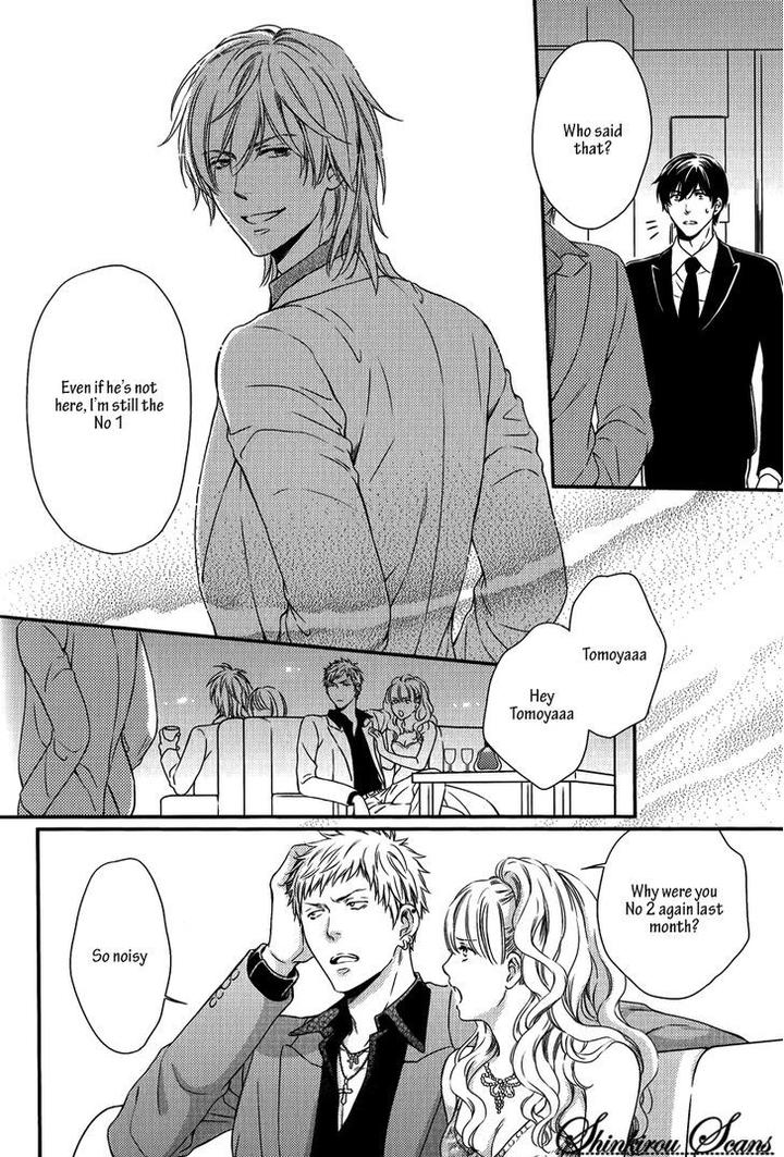 Hamerare Host by KANEKO Ako [Eng] page 7