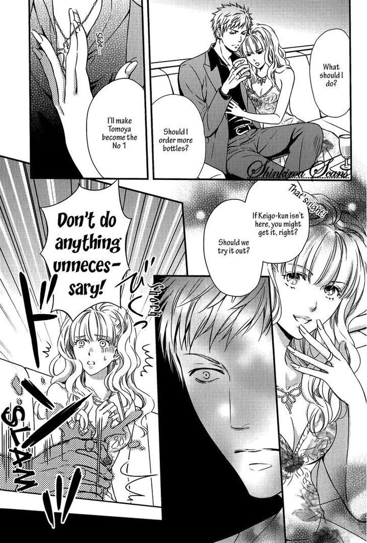 Hamerare Host by KANEKO Ako [Eng] page 8