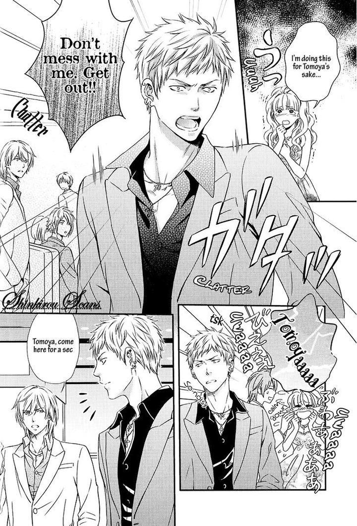 Hamerare Host by KANEKO Ako [Eng] page 9