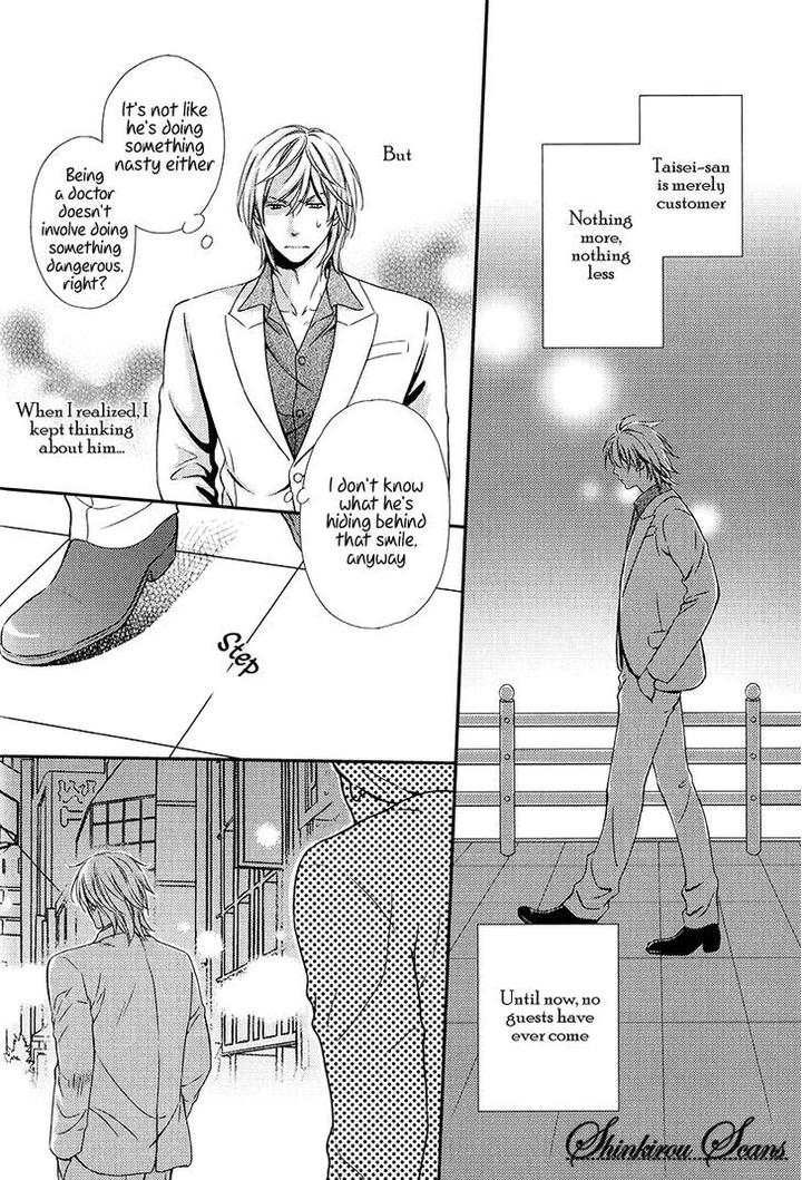 Hamerare Host by KANEKO Ako [Eng] page 13