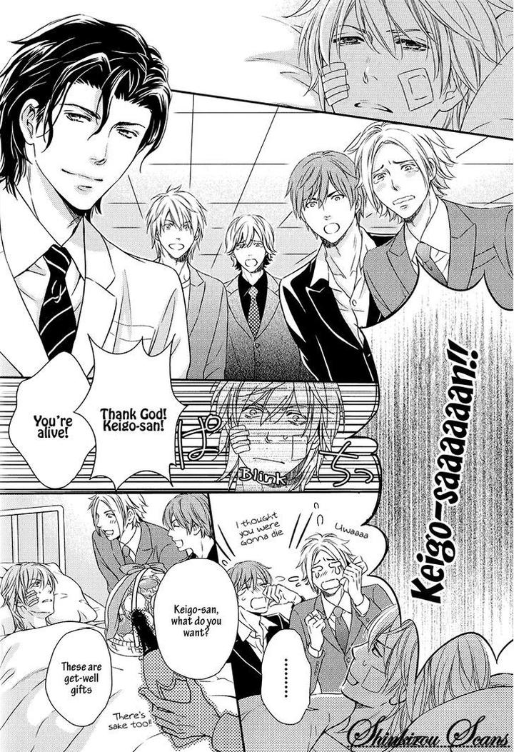 Hamerare Host by KANEKO Ako [Eng] page 25