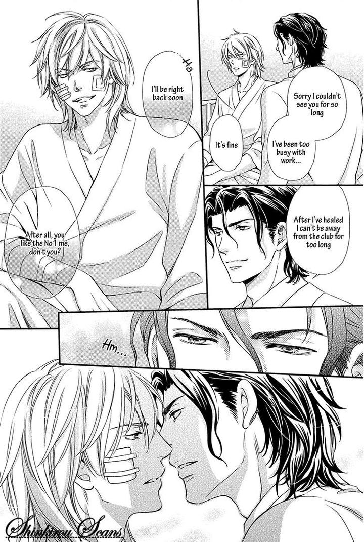 Hamerare Host by KANEKO Ako [Eng] page 29