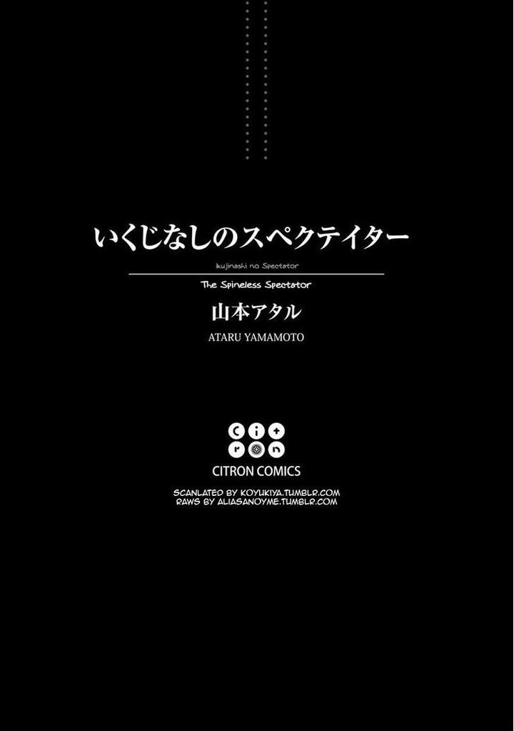 Ikujinashi no Spectator by YAMAMOTO Ataru [Eng] page 3