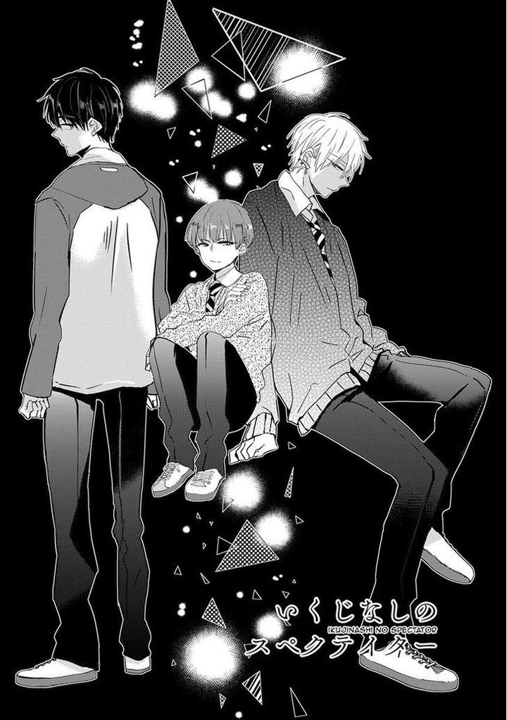 Ikujinashi no Spectator by YAMAMOTO Ataru [Eng] page 5