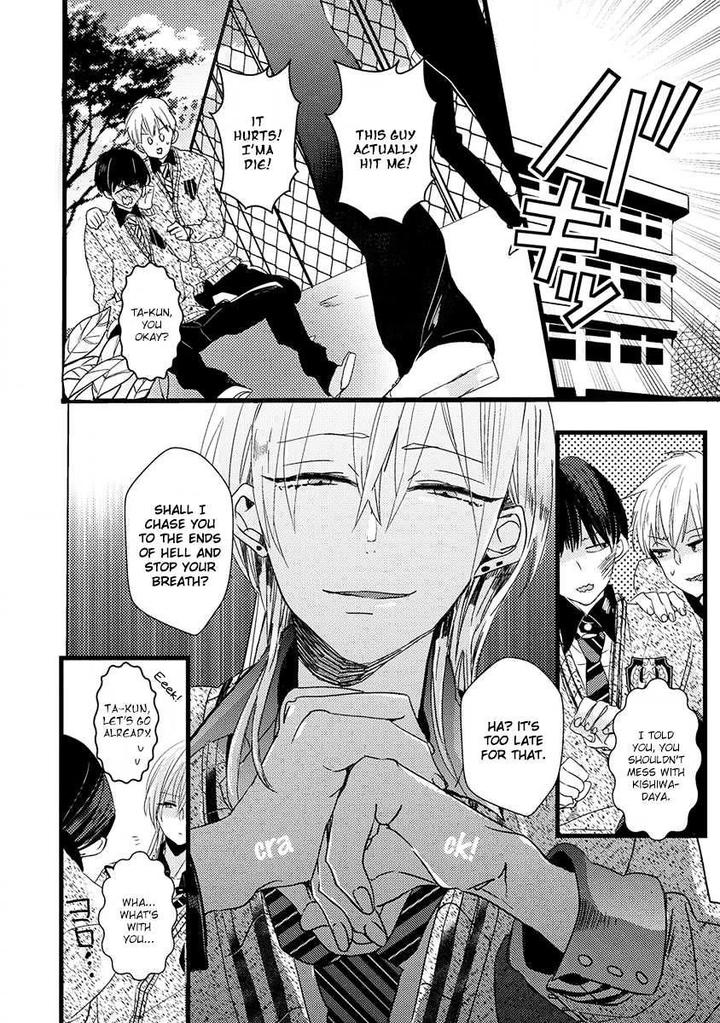 Ikujinashi no Spectator by YAMAMOTO Ataru [Eng] page 6