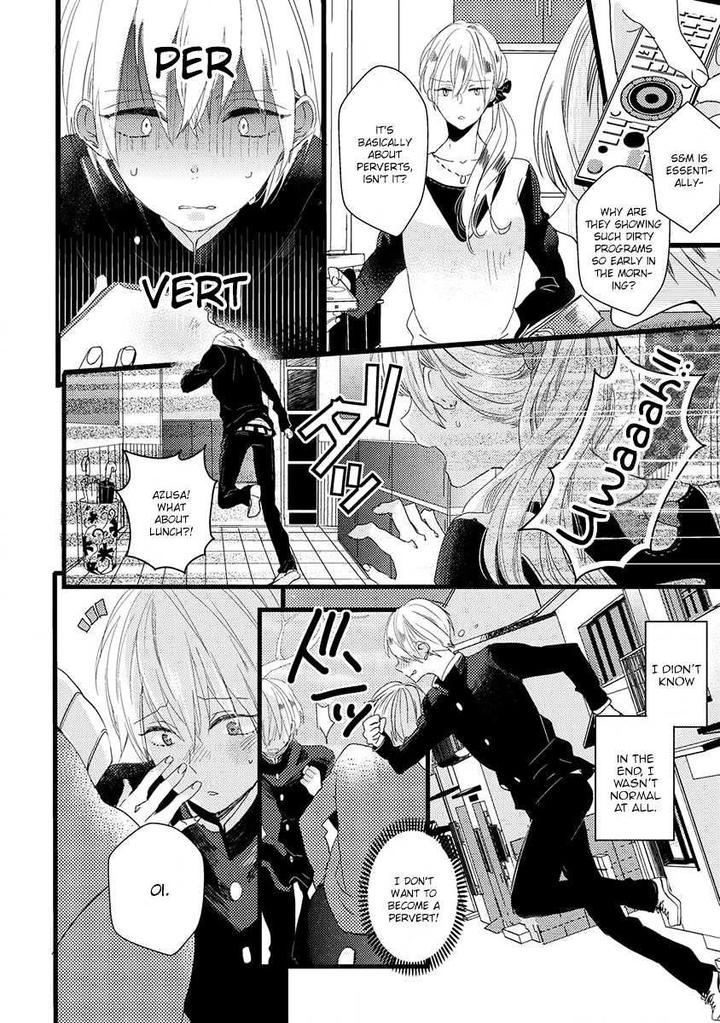 Ikujinashi no Spectator by YAMAMOTO Ataru [Eng] page 14