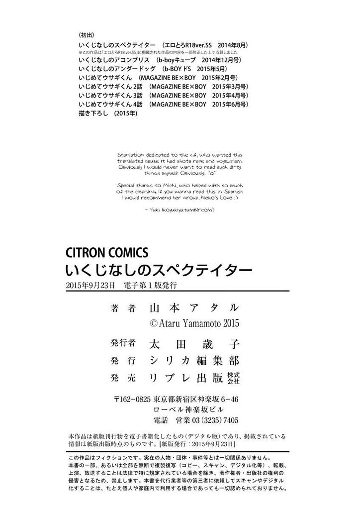 Ikujinashi no Spectator by YAMAMOTO Ataru [Eng] page 11