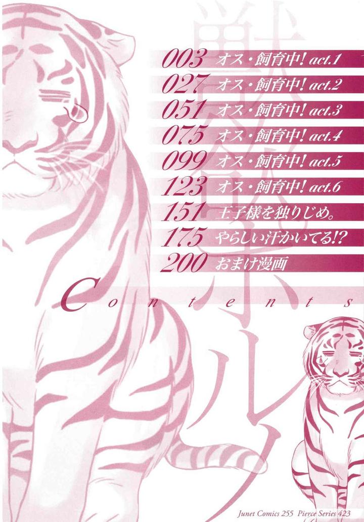 Juuyoku Porno by KANEKO Ako [JP] page 5