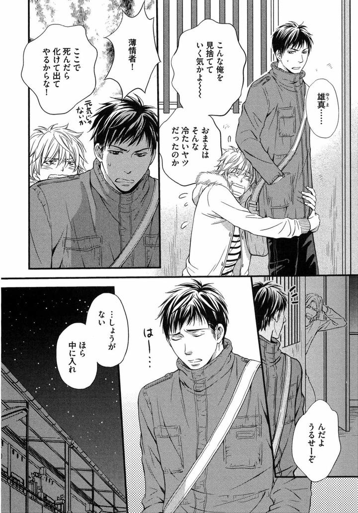 Juuyoku Porno by KANEKO Ako [JP] page 9