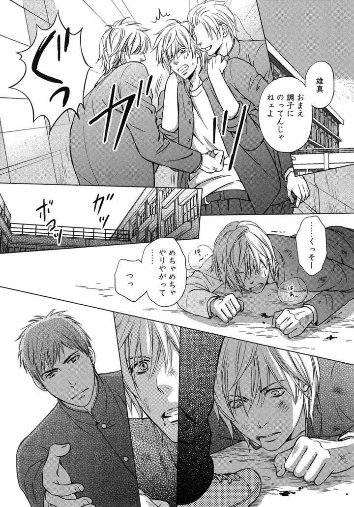 Juuyoku Porno by KANEKO Ako [JP] page 14