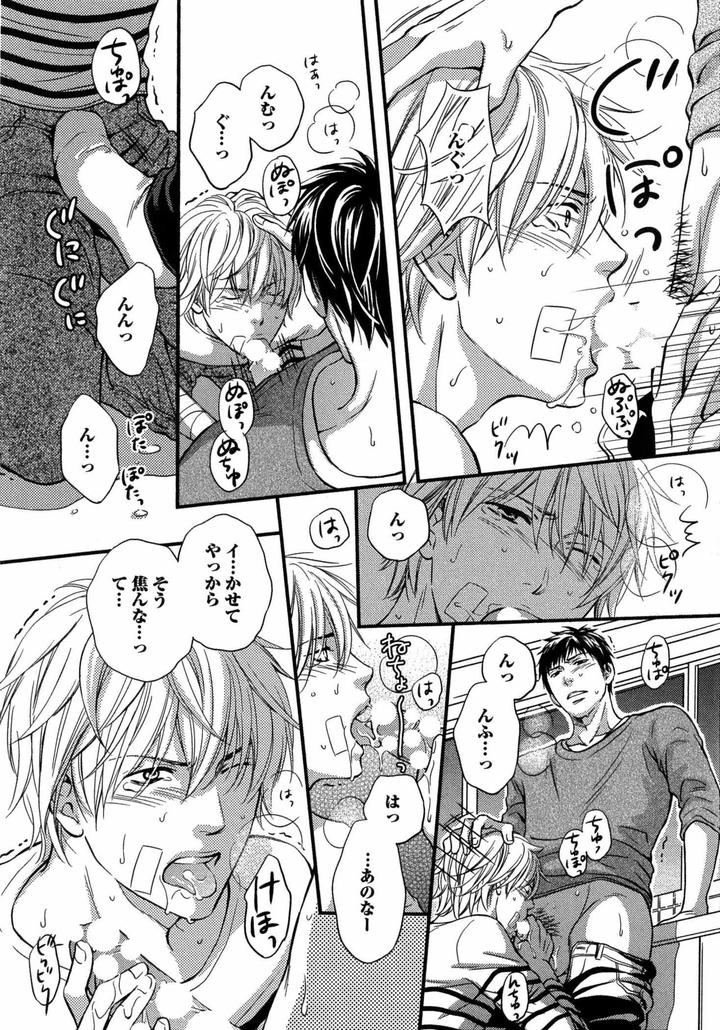 Juuyoku Porno by KANEKO Ako [JP] page 21