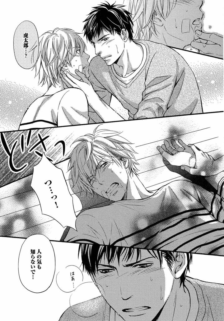 Juuyoku Porno by KANEKO Ako [JP] page 22