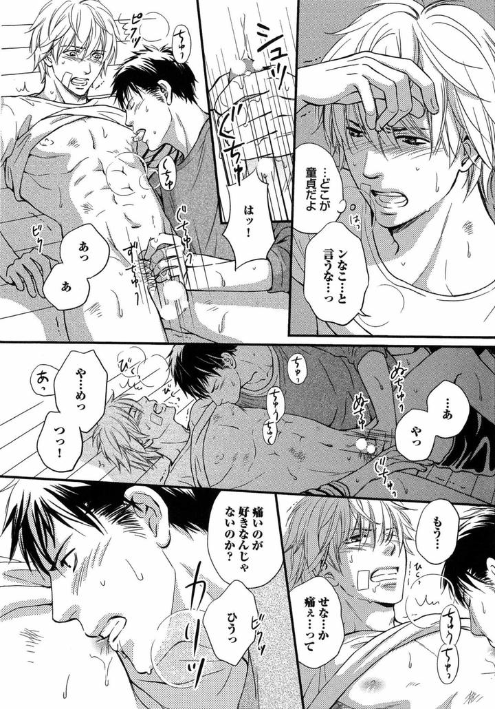 Juuyoku Porno by KANEKO Ako [JP] page 25